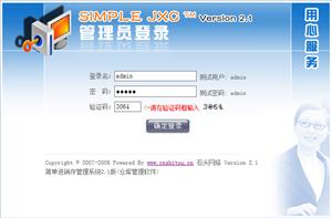 简单WEB进销存 ASP进销存系统 