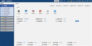 充值缴费系统 在线支付系统